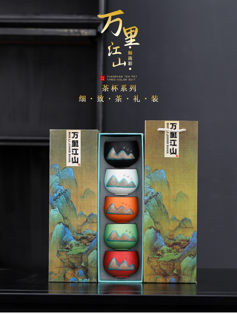 New Chinese-style distant mountain tea set, high-end kung Fu ceramic tea cups, portable tea brewing gift box, gift logo pic 1