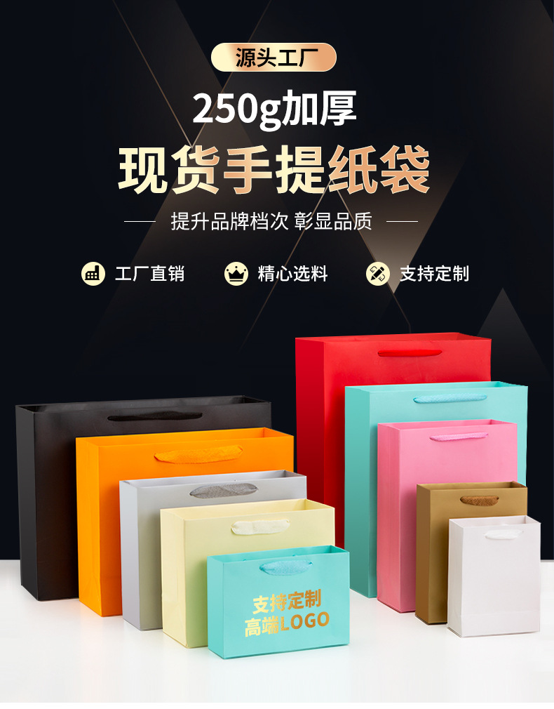Paper bags in stock, clothing store handbags, high-end thickened gift packaging bags, Christmas gift bags, customized with logo printing pic 12