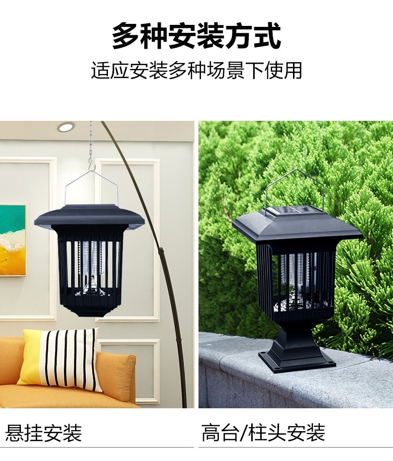 太阳能灭蚊灯户外灭蚊家用物理电击驱蚊器室外庭院阳台照明灭蚊灯详情13