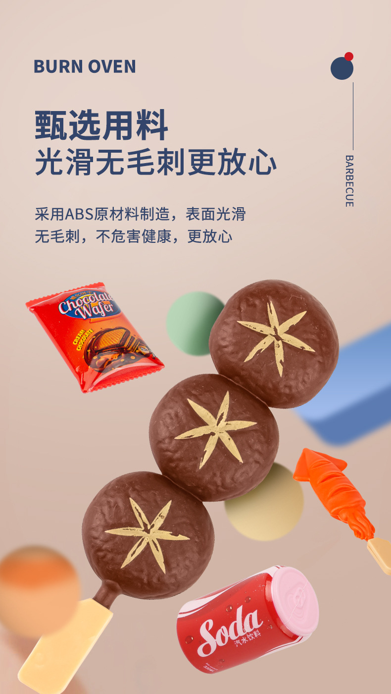 儿童过家家烧烤玩具bbq烧烤套装厨房烤肉烤串仿真食物烧烤串串香详情14