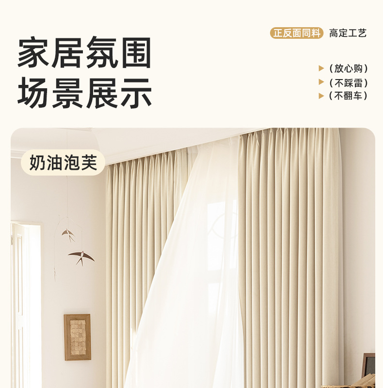 定制双面雪尼尔窗帘全遮光现代简约客厅卧室奶油风柯桥窗帘成品帘详情20