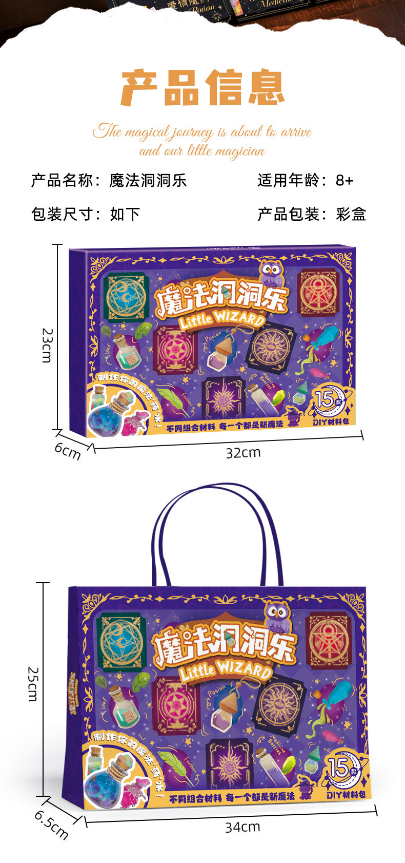 Little Magician Potion, diy material Kit for children and students' science experiments, Parent-child activity Teaching toys pic 18
