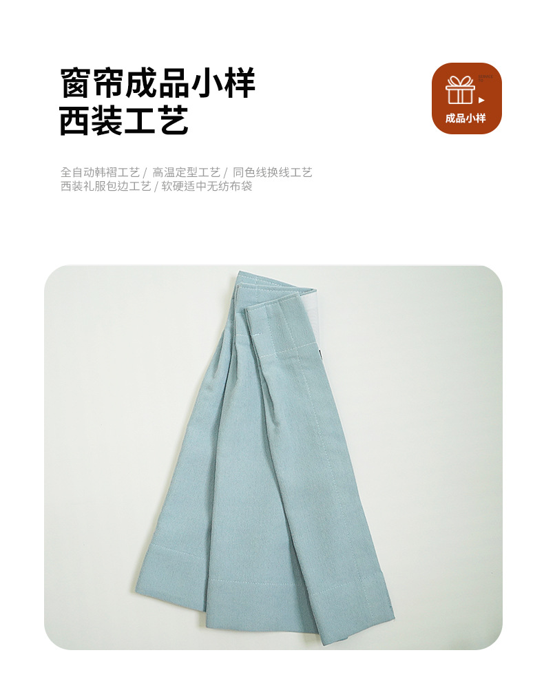 窗帘窗纱轨道小样测量安装全遮光双面雪尼尔绍兴柯桥窗帘样品详情10