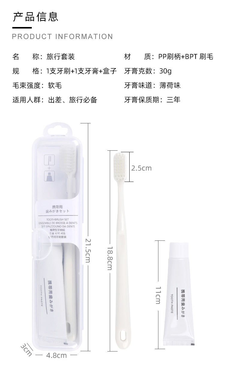 日式软毛牙刷牙膏套装成人情侣旅行牙刷便携独立包装高级正品批发详情19