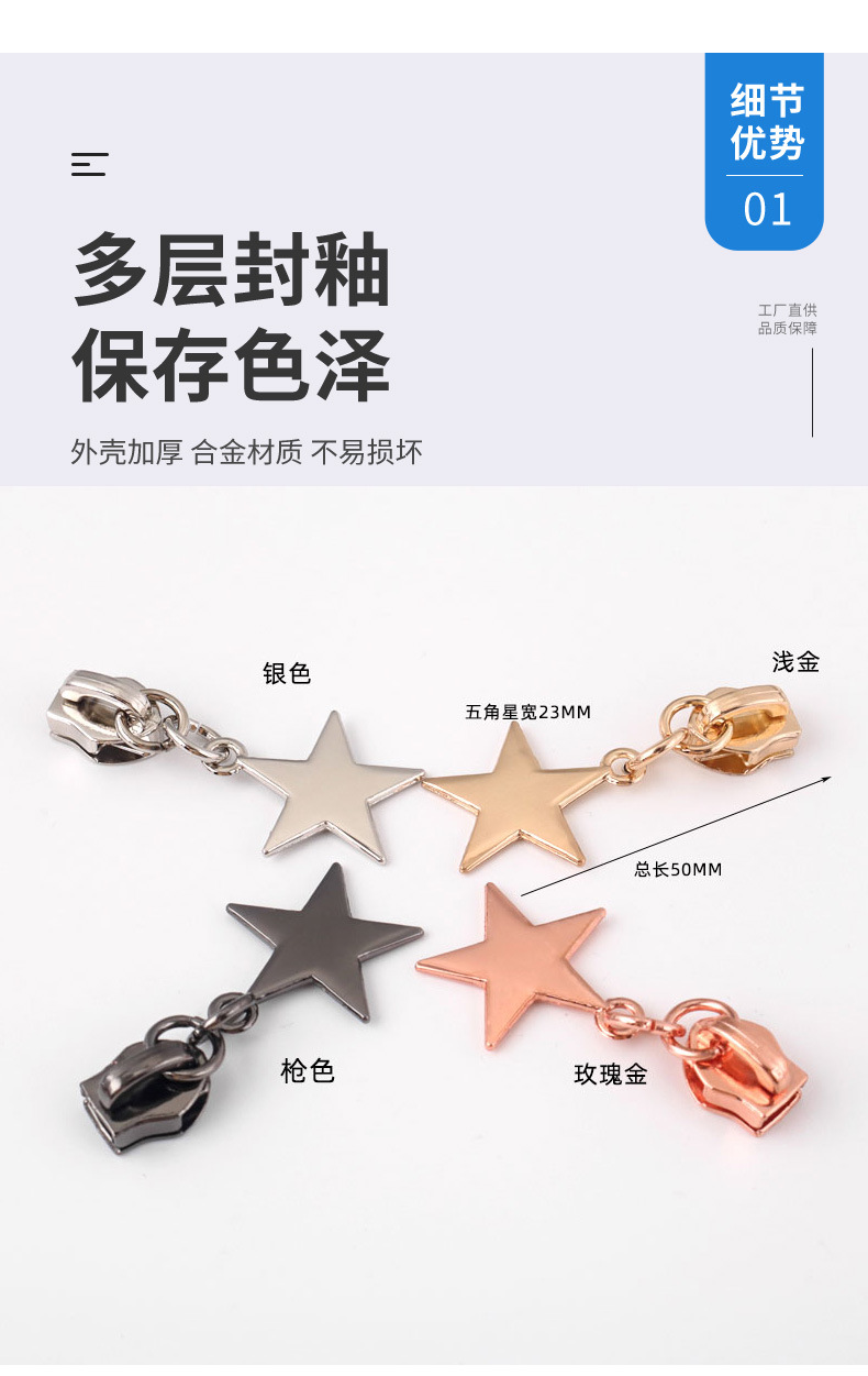 箱包五金配件拉头5#五角星拉牌金属星星拉片吊坠现货批发详情4