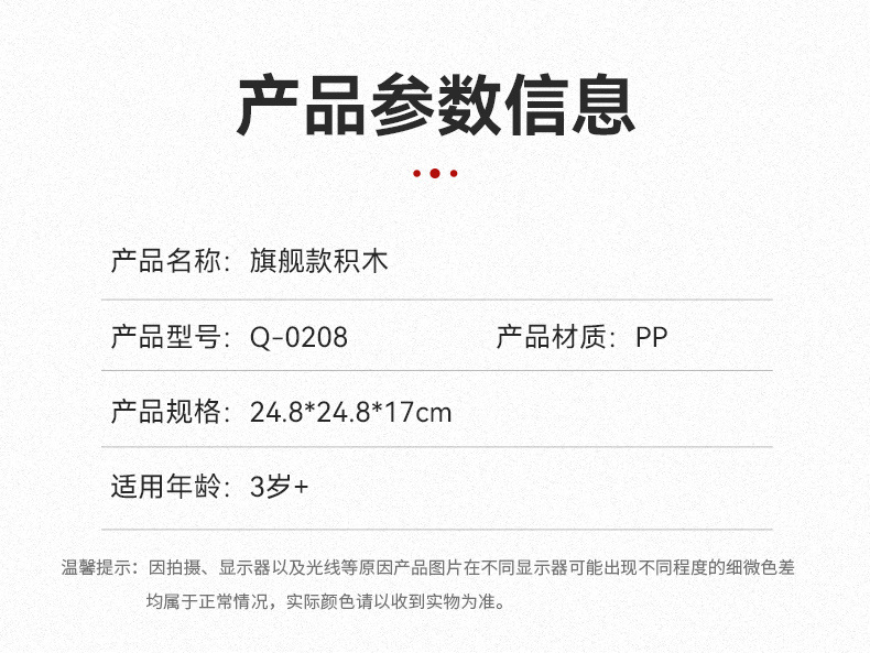 蛋糕礼盒装积木透明盒儿童益智动脑早教拼插多功能礼盒装礼品积木详情4