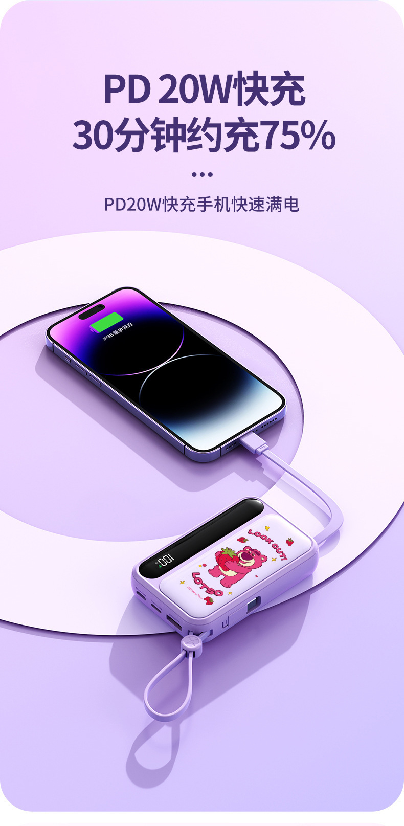 Disney power Bank Fast charging 10,000 mah mini powerbank with built-in cable, PowerBank 3C certified, officially authorized factory wholesale price pic 6