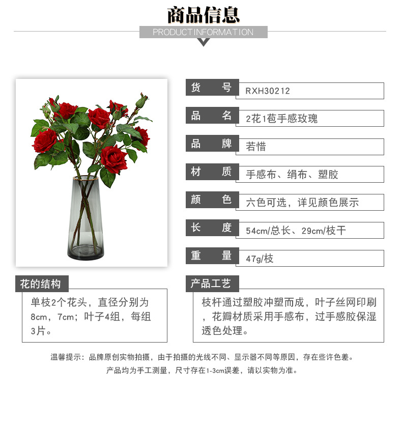 手感保湿仿真玫瑰花酒店家居客厅装饰假花Artificialflower大红详情15