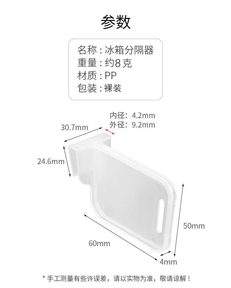 Refrigerator partition, household storage and organization partition, snap-on adjustable refrigerator partition, multi-functional partition pic 1