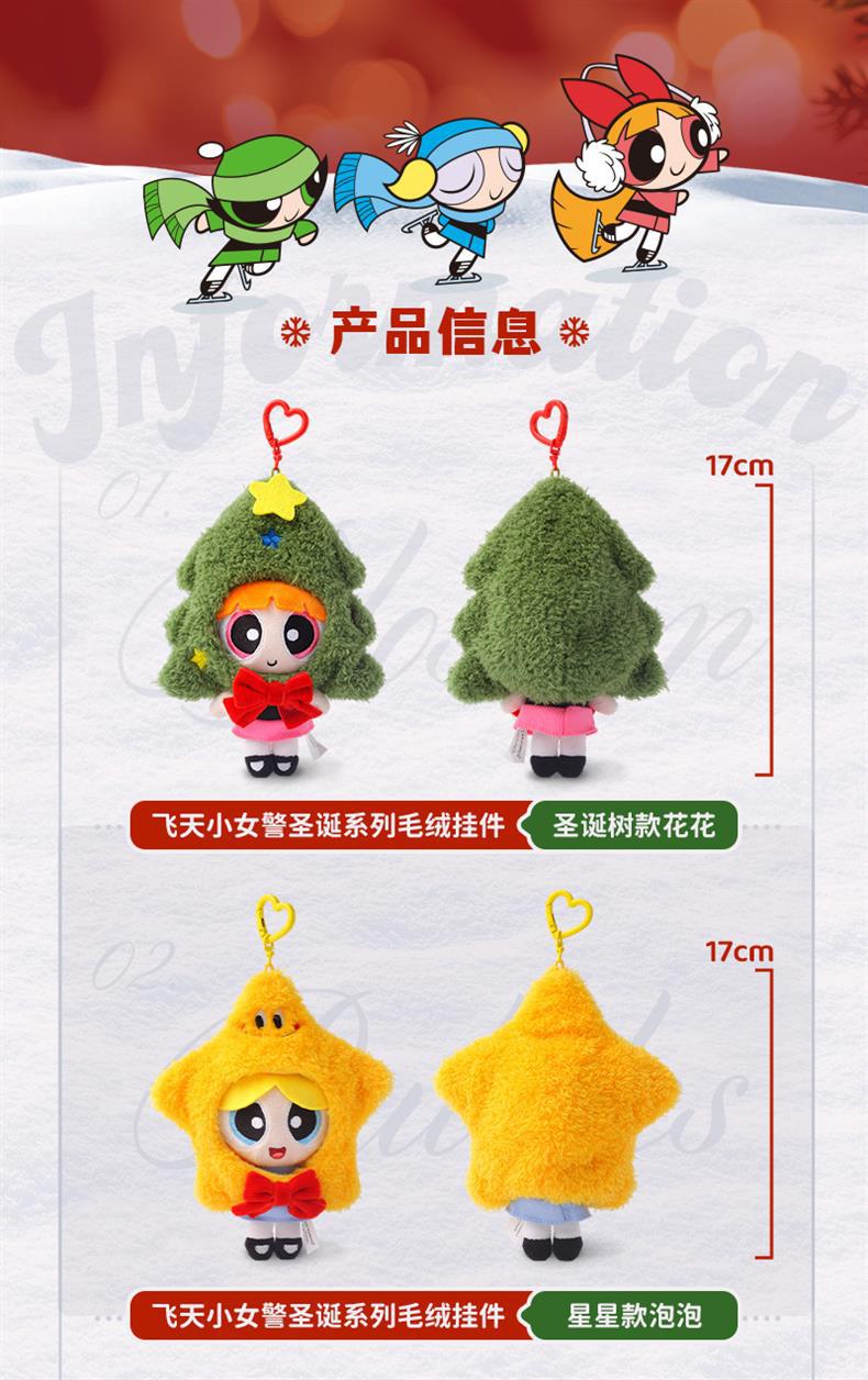 Warner Bros. official Powerpuff Girls Party series plush toy gifts Christmas Tree Stars Apple Cute ornaments pic 12
