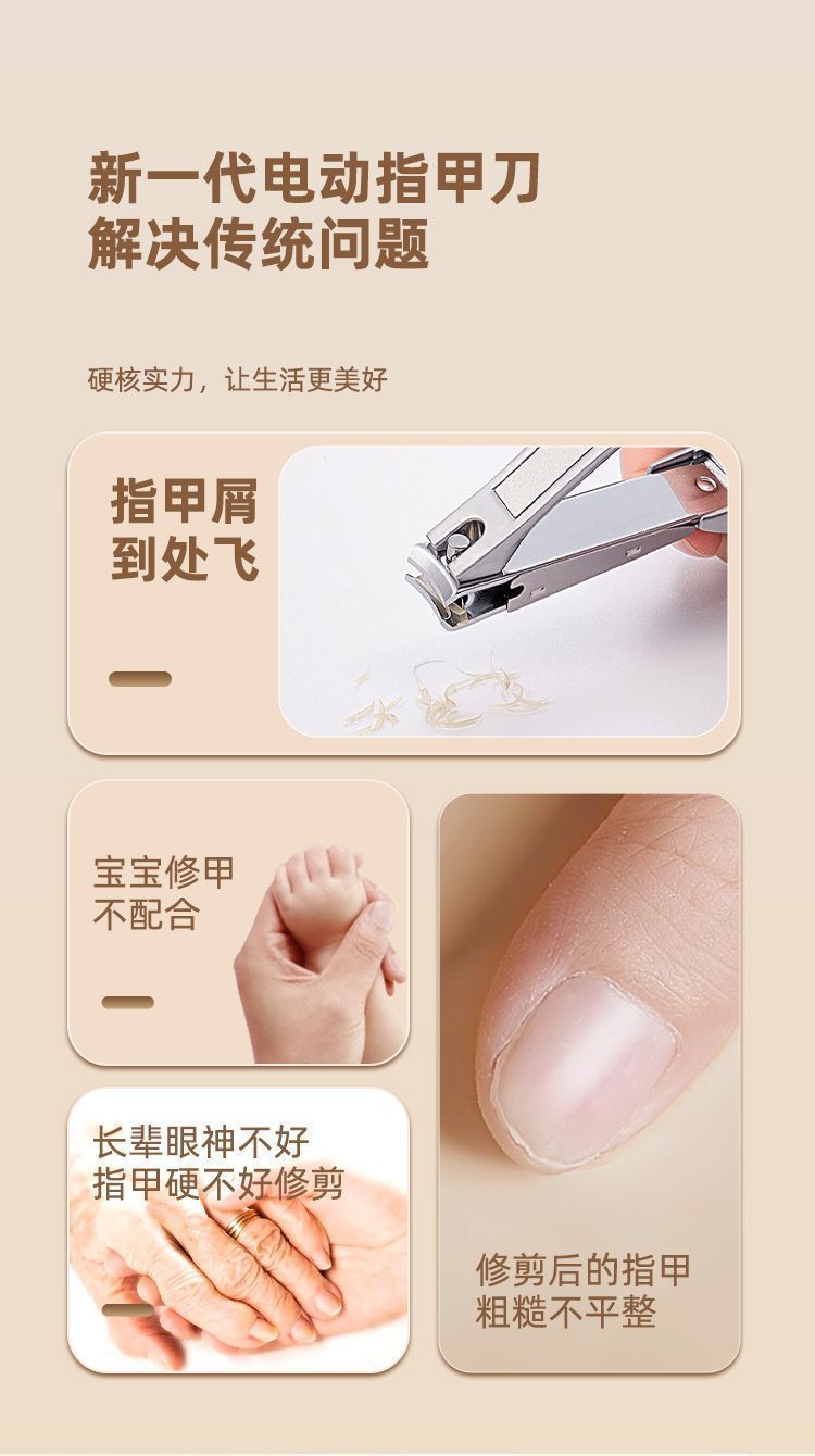 跨境电动指甲刀全自动指甲剪手脚两用磨甲器老人儿童指甲钳修剪器详情3