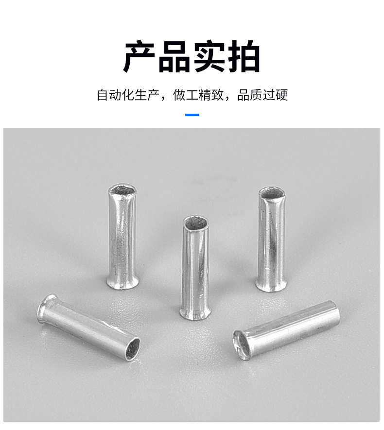 EN管型裸端头 EN冷压接线端子 无绝缘护套管型端子详情7