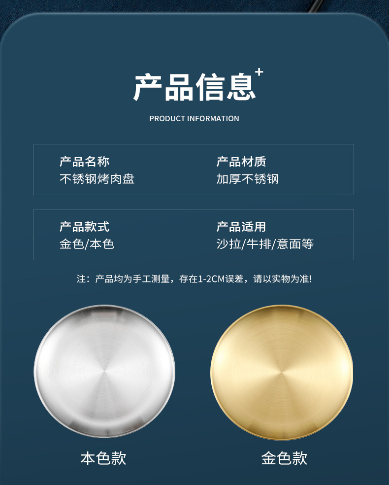 304 Korean-style stainless steel barbecue plate, round and simple buffet plate, metal tray, barbecue fruit and dessert plate pic 11