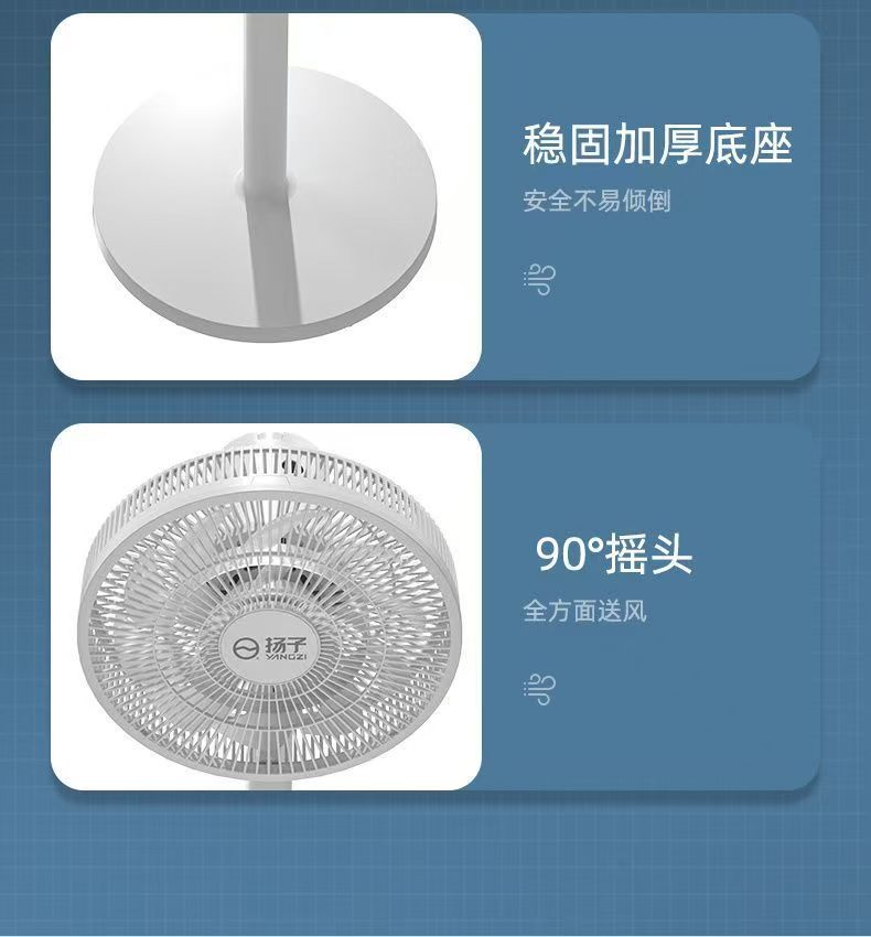 杨子空气循环风扇家用电风扇静音宿舍摇头两用涡轮节能立式落地扇详情21
