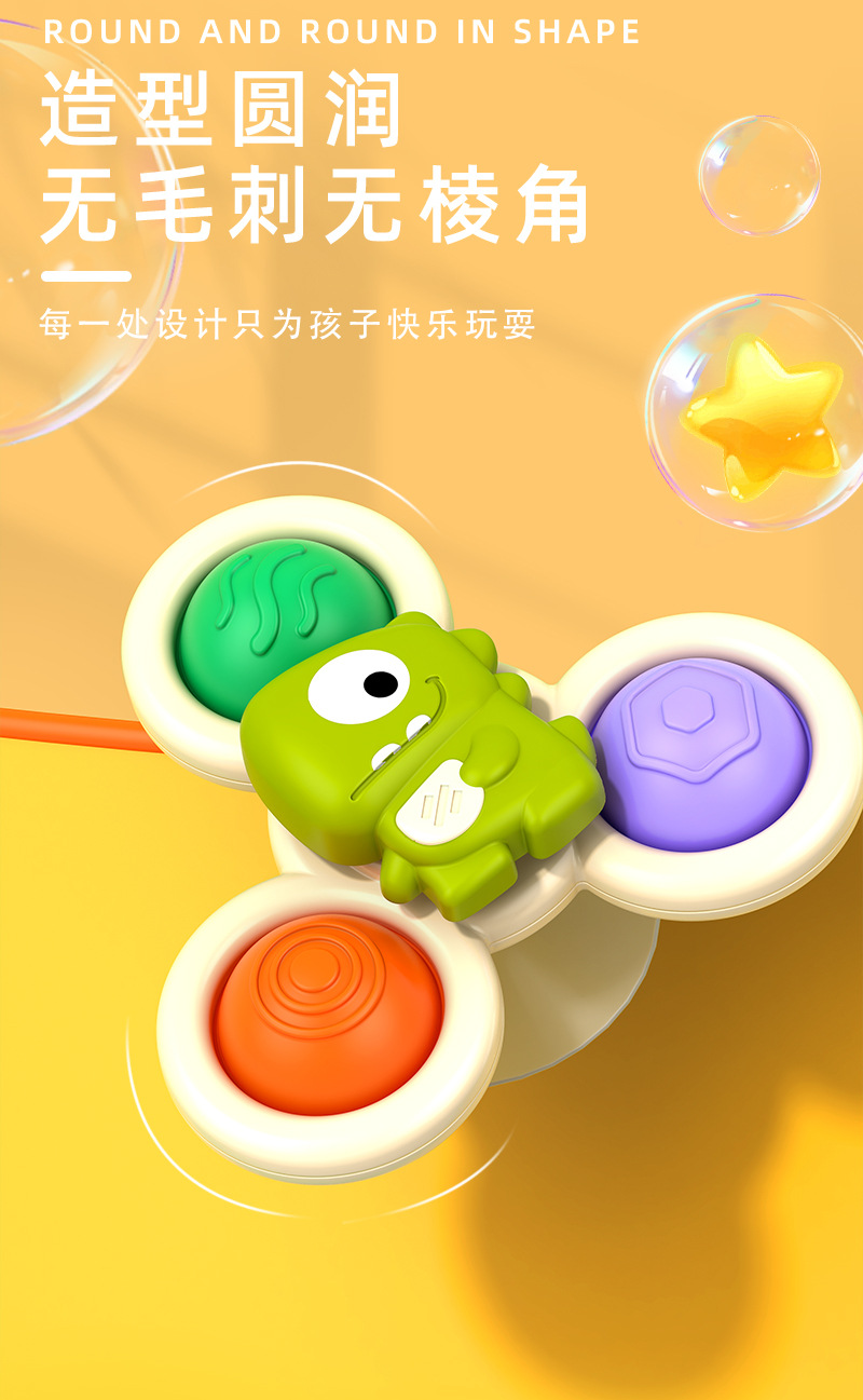 跨境食品级硅胶吸盘转转乐卡通恐龙益智早教餐桌椅可啃咬牙胶玩具详情4