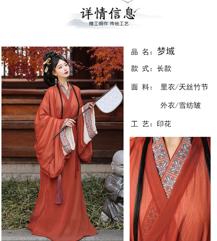 国潮梦域战国袍马山楚墓复原款日常直裾袍汉服女拖尾大放量直裾详情4