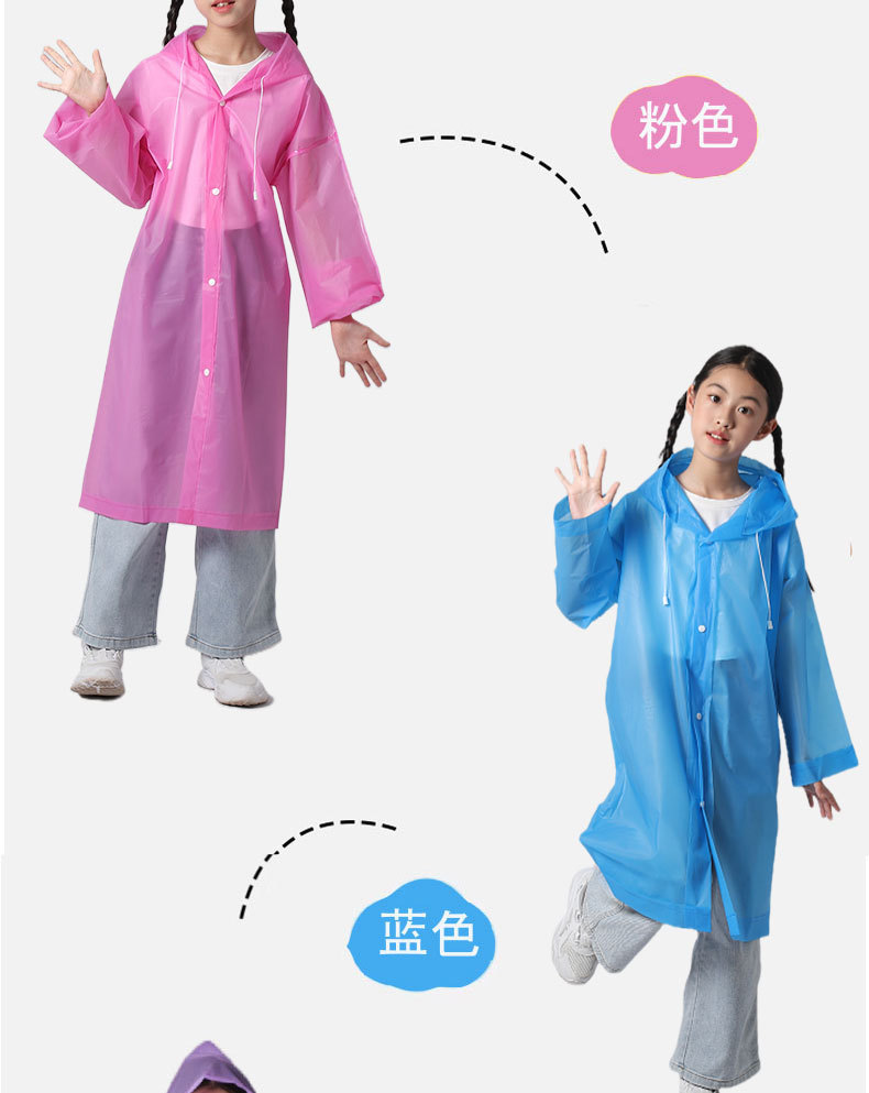 新款EVA中小学生儿童雨衣防爆雨加厚徒步旅游一次性儿童户外雨披详情5