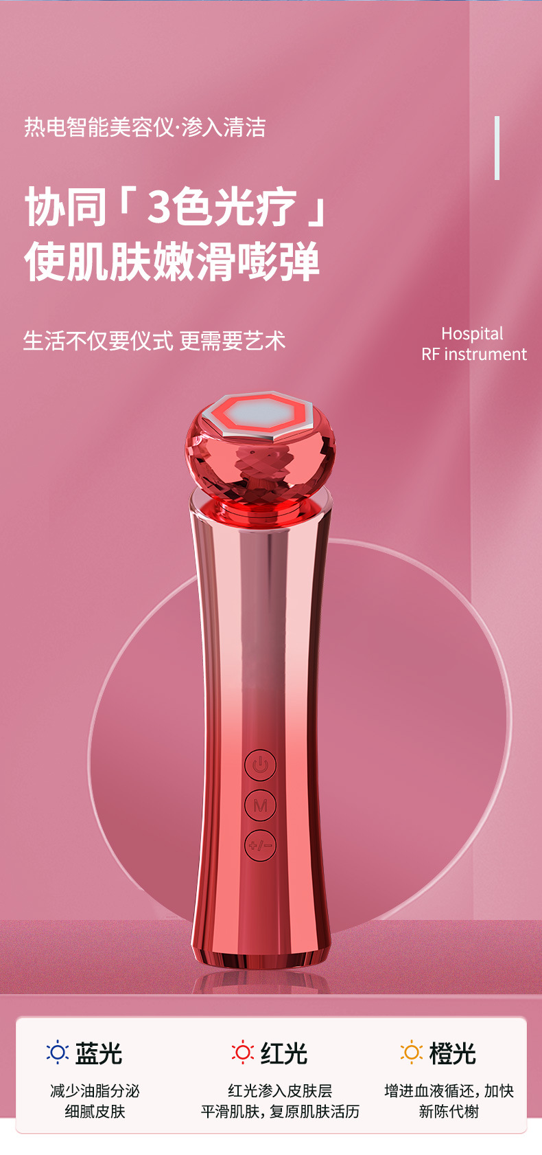 shanilak home color light instrument charging microcurrent facial lifting massage skin rejuvenation cleansing ion export introduction pic 6