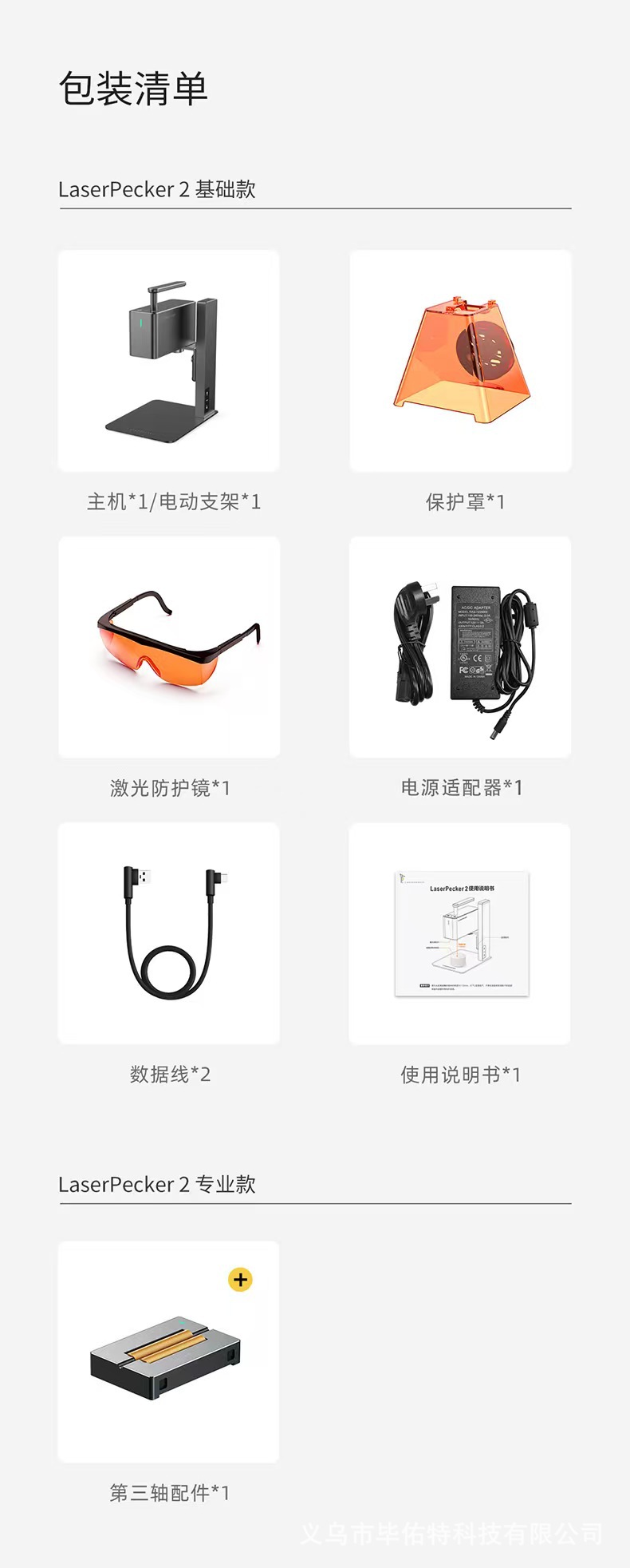 LaserPecker 2nd Generation portable small handheld laser marking machine, fully automatic engraving and laser engraving pic 21