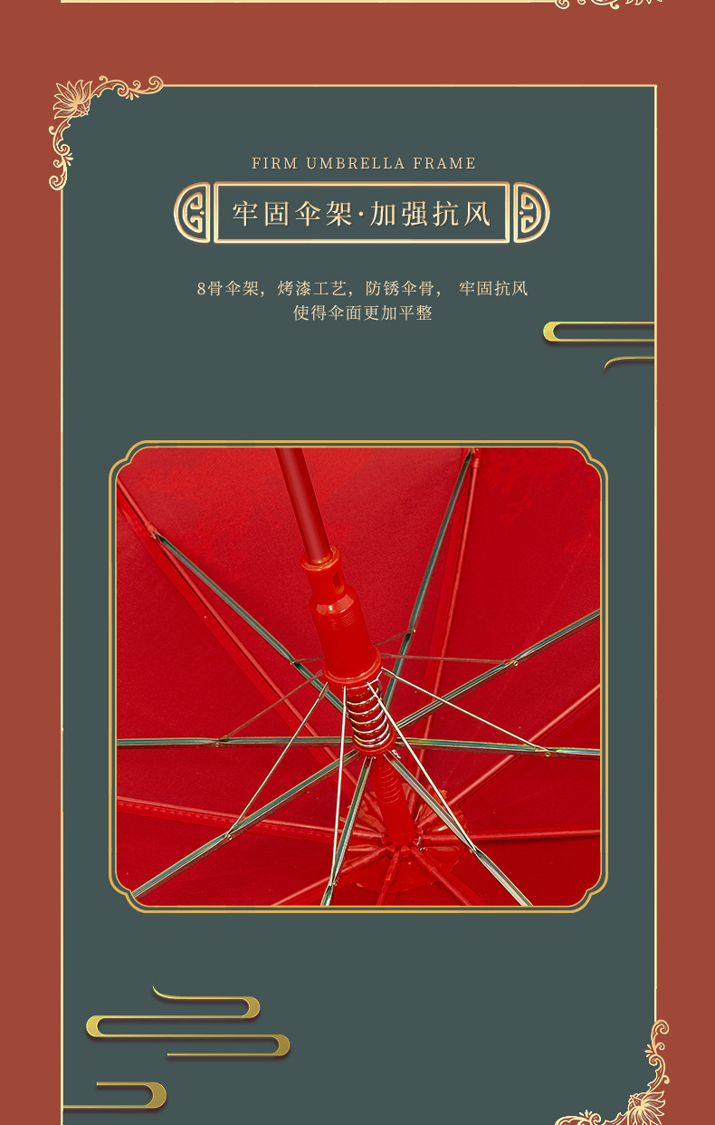 结婚红伞婚伞新娘伞婚庆中式出门红色婚礼伞陪嫁红雨伞轻奢出嫁伞详情9