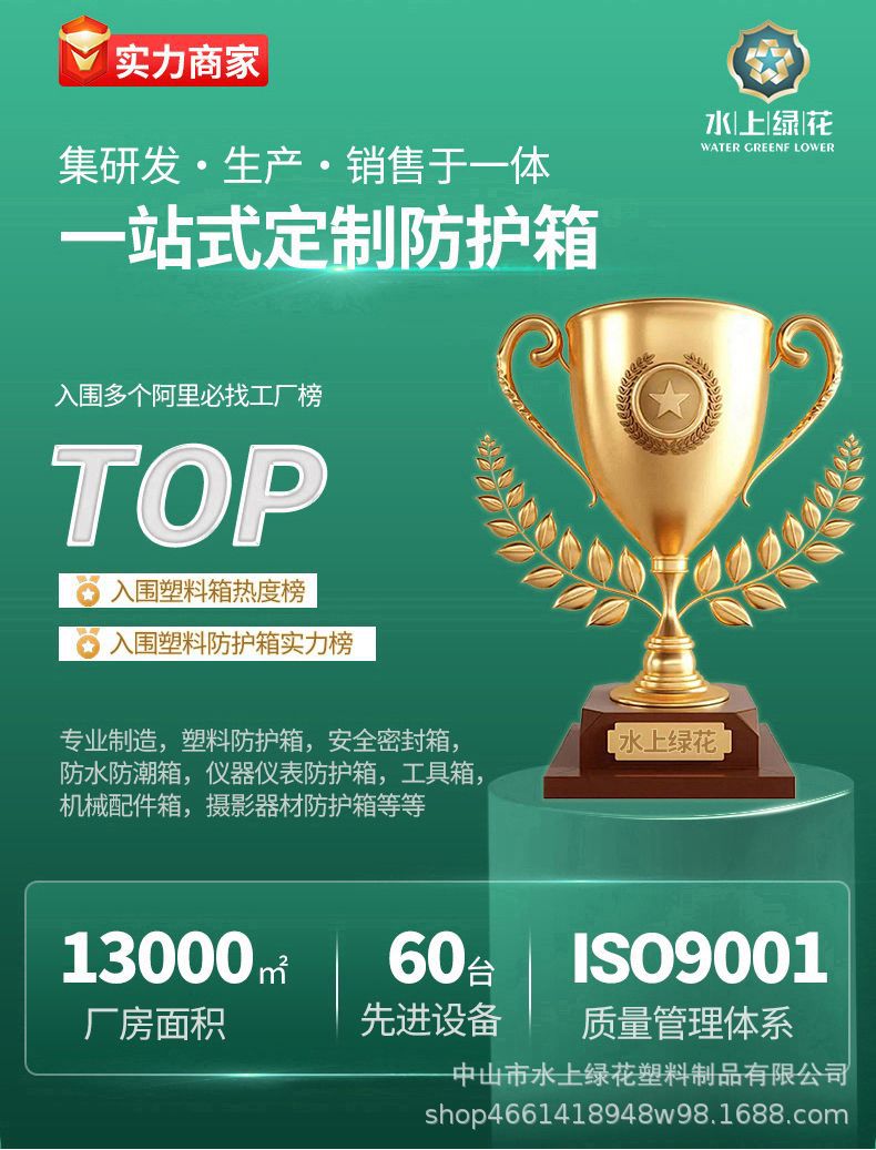 高强度防护箱手提箱五金工具箱航空箱防水IP67减震便携式pp箱详情2