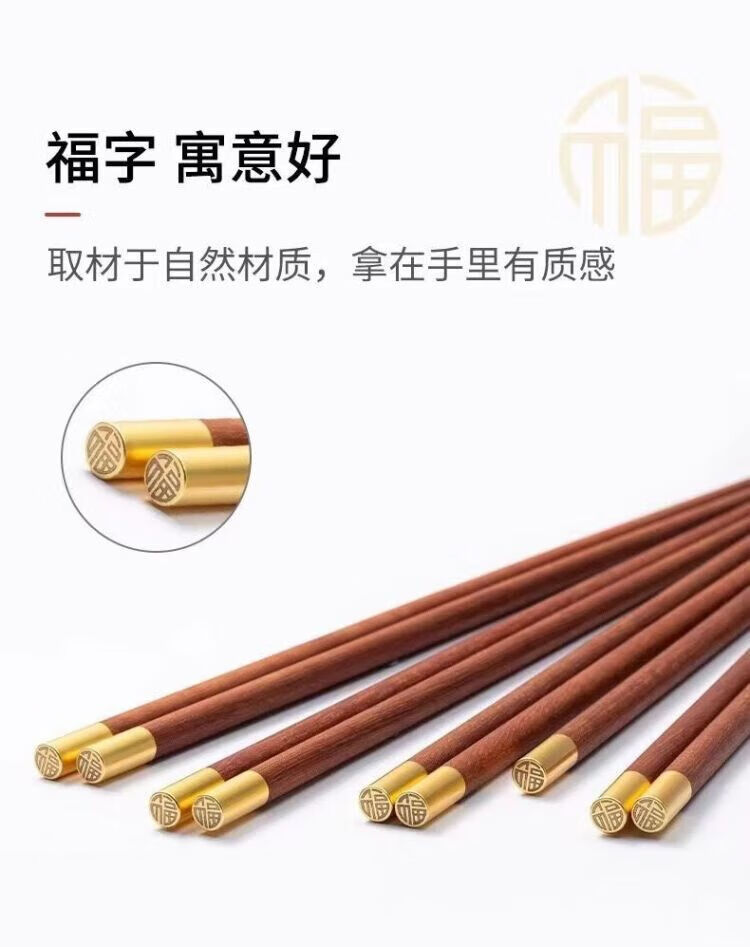 红檀木原木筷子鸡翅木无漆无蜡木刻字批发定制LOGO镜面抛光餐具详情8