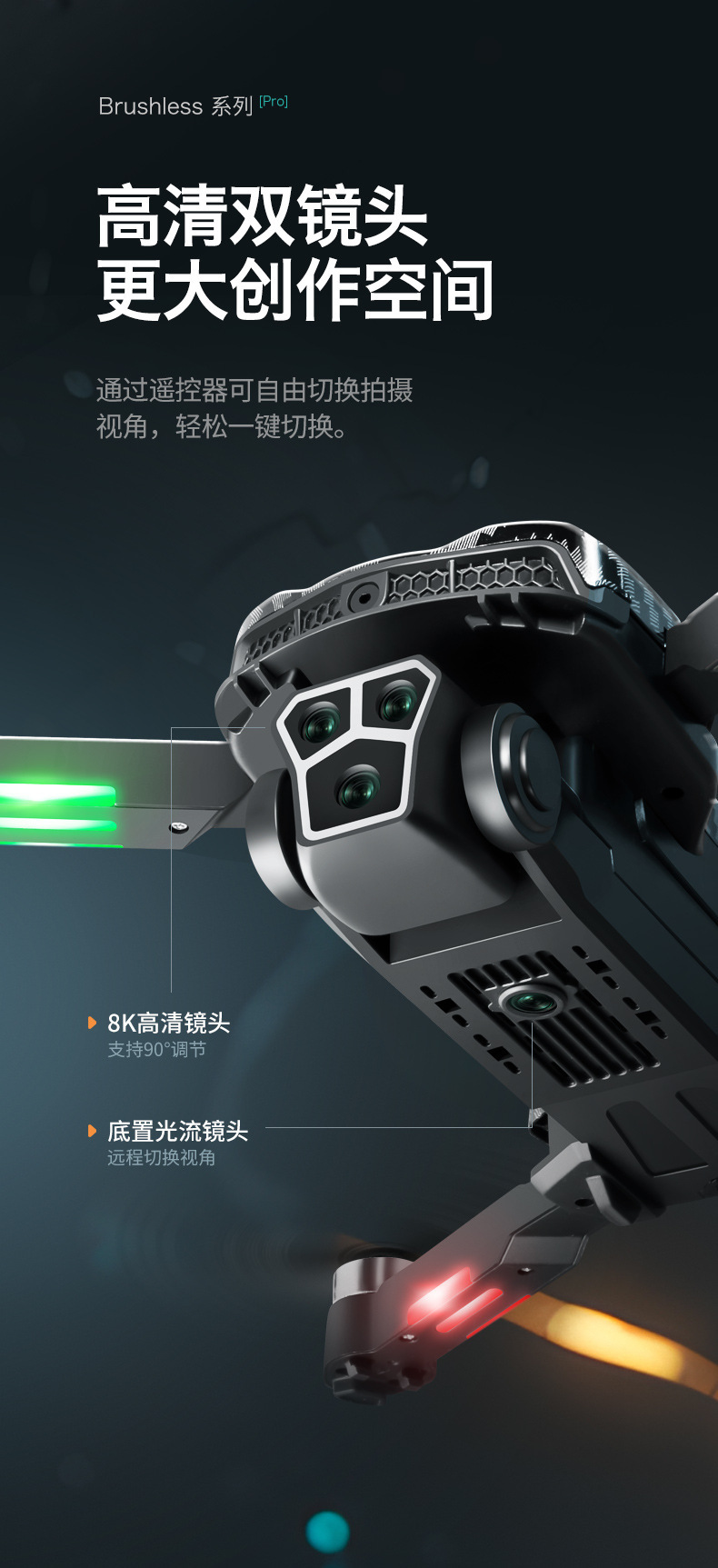 跨境s17无刷避障无人机双摄像高清航拍四轴遥控飞机学生飞行玩具详情7