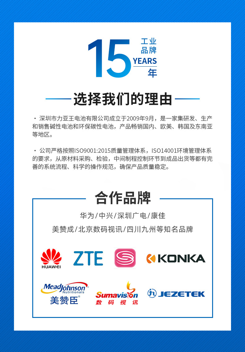 5号7号碱性电池1.5V五号七号LR03大功率玩具指纹锁AAA干电池批发详情11