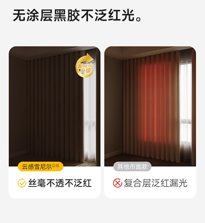 黑丝雪尼尔全遮光窗帘布批发奶油风遮光大师绍兴柯桥全屋定制窗帘详情11