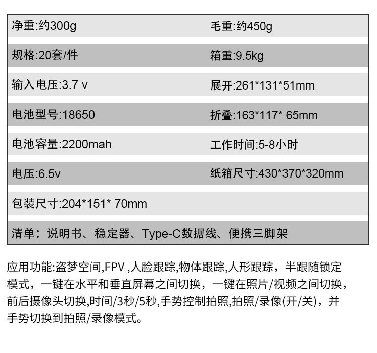 The new product M01 handheld gimbal three-axis mobile phone stabilizer, anti-shake intelligent face tracking photography live streaming stabilizer pic 20