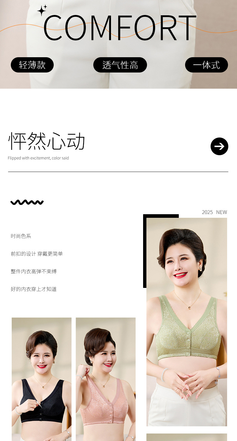 妈妈文胸中老年人背心式透气胸罩夏季薄款大码前开扣中年妇女内衣详情3