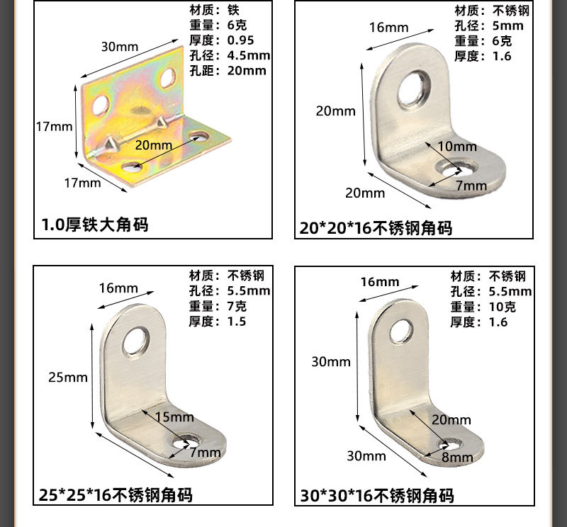 不锈钢角码批发直角90度连接件铁加厚角码l型直角码固定器小角码详情4