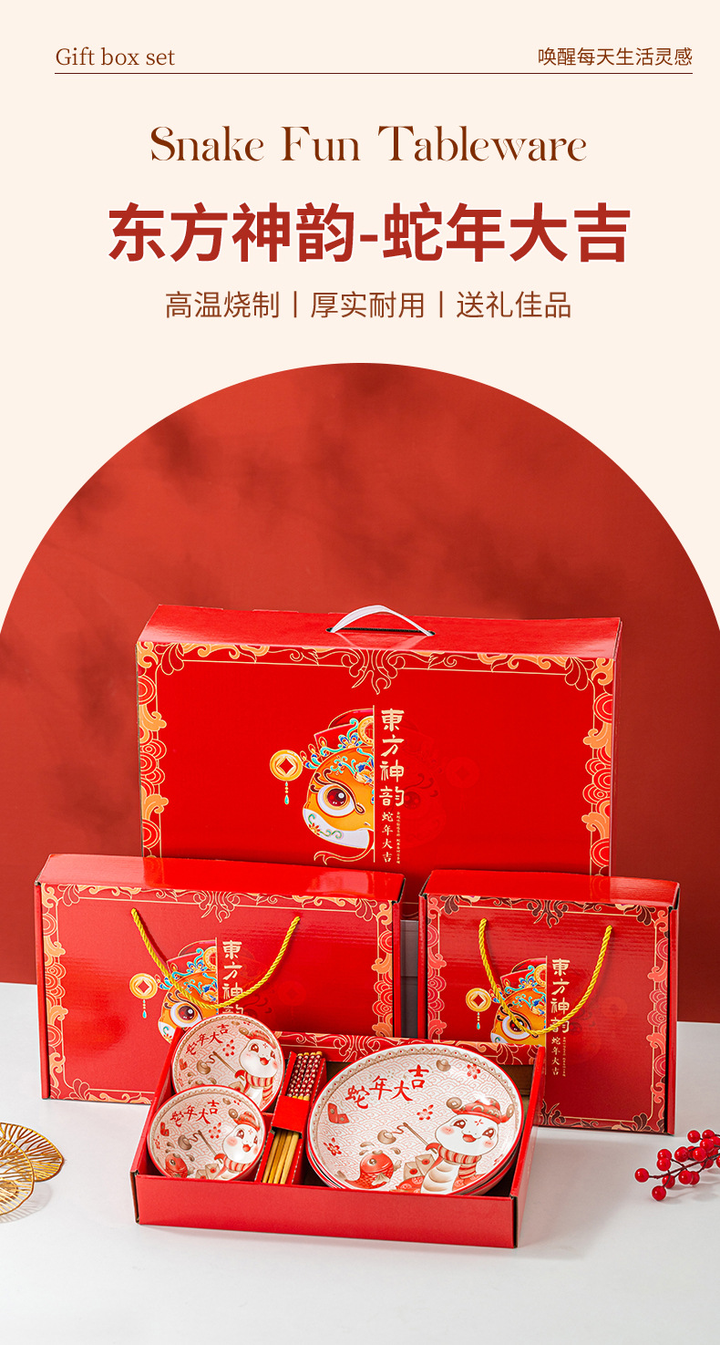 新年碗筷套装陶瓷餐具碗碟礼盒套碗伴手礼开业活动礼品碗具碗盘碟详情1