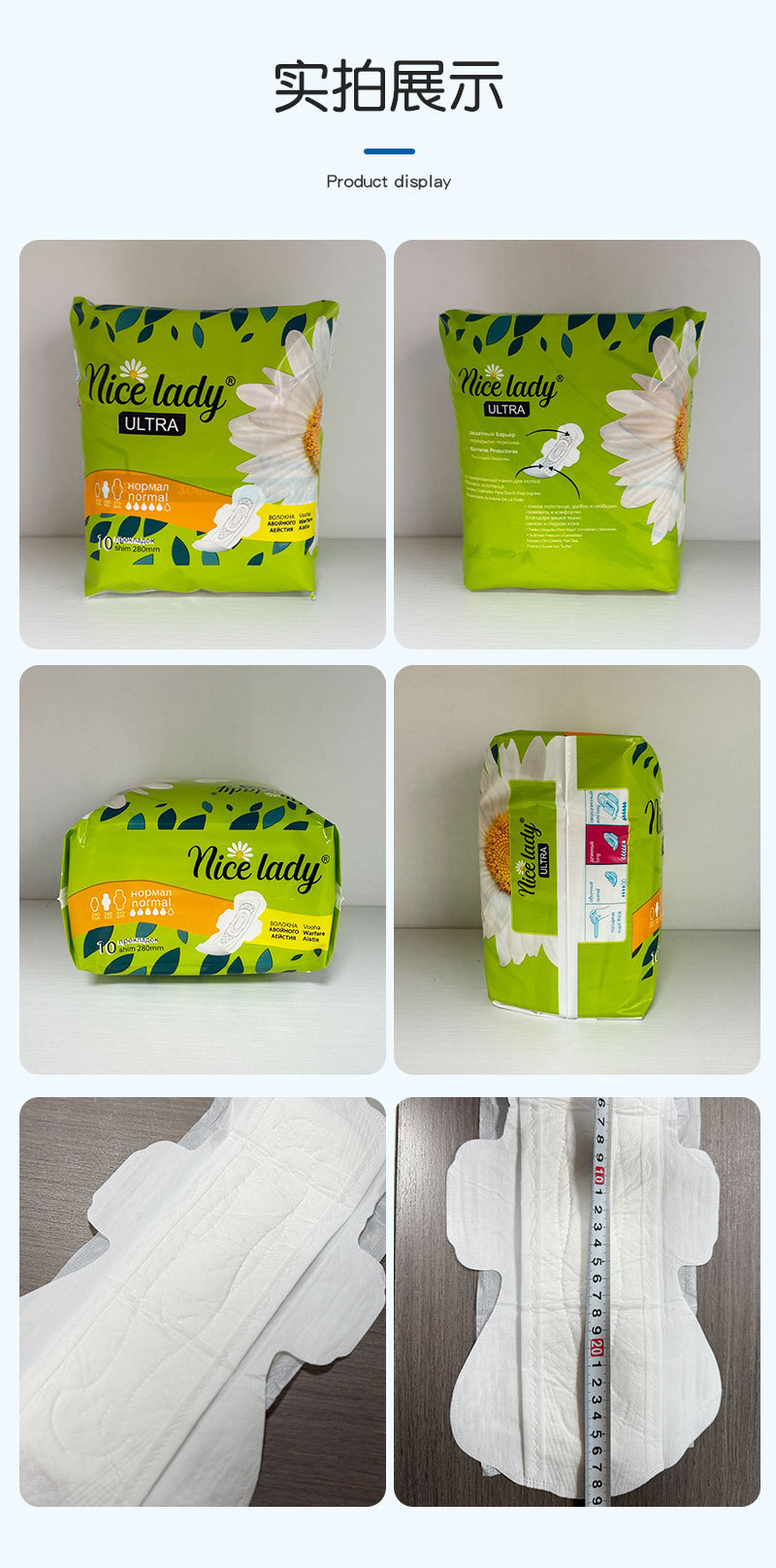 Nice lady 定制浅绿色厂家外贸出口日用夜用加长卫生护垫加工轻薄详情10