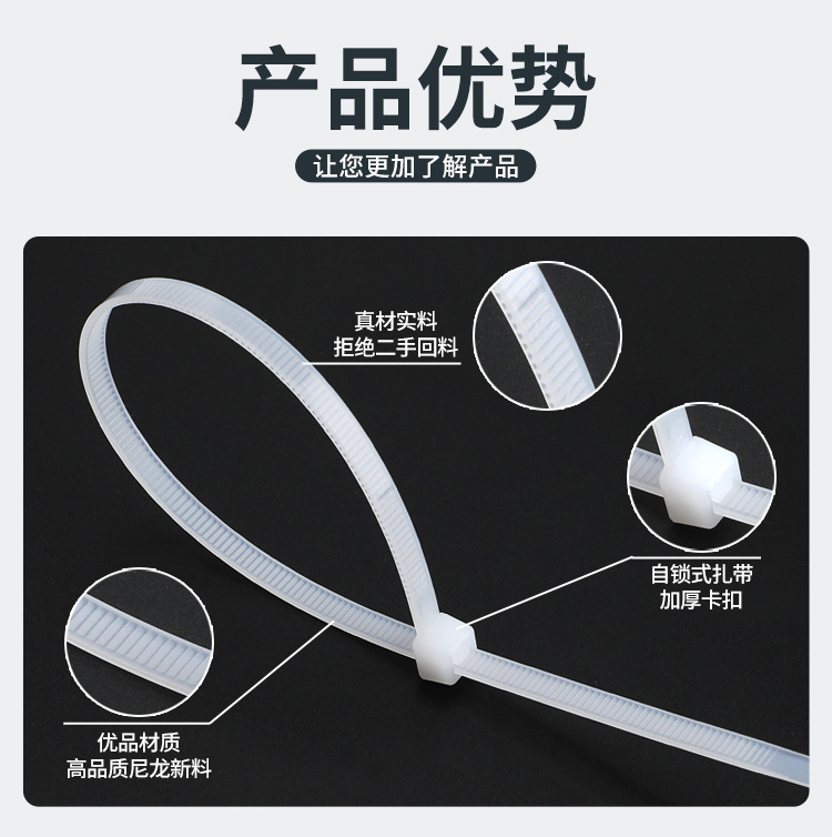 尼龙扎带厂家8*200*4*250*5*300*黑白色捆绑自锁塑料扎帯卡扣批发详情17