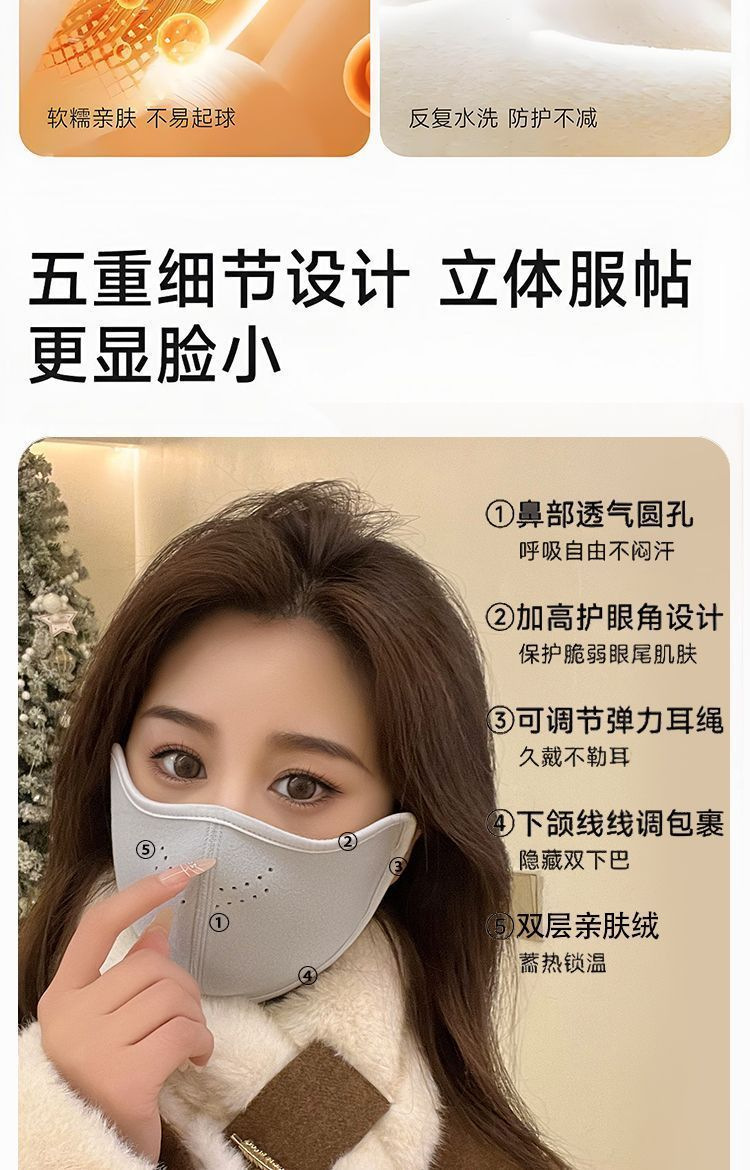 冬季澳绒保暖口罩女秋冬骑行滑雪加绒面罩男骑车防风防寒护脸防冻详情13