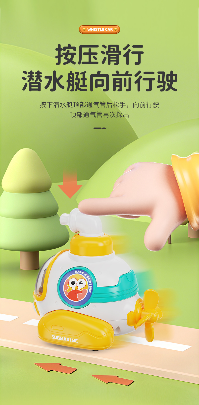 儿童益智惯性车玩具卡通潜水艇按压车口哨恐龙小熊玩具车跨境批发详情2