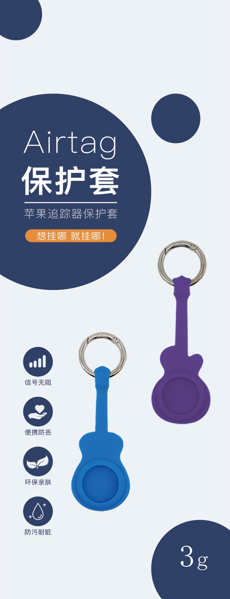 适用苹果Airtag保护套渐变色airtag硅胶定位追踪手机壳防摔详情13