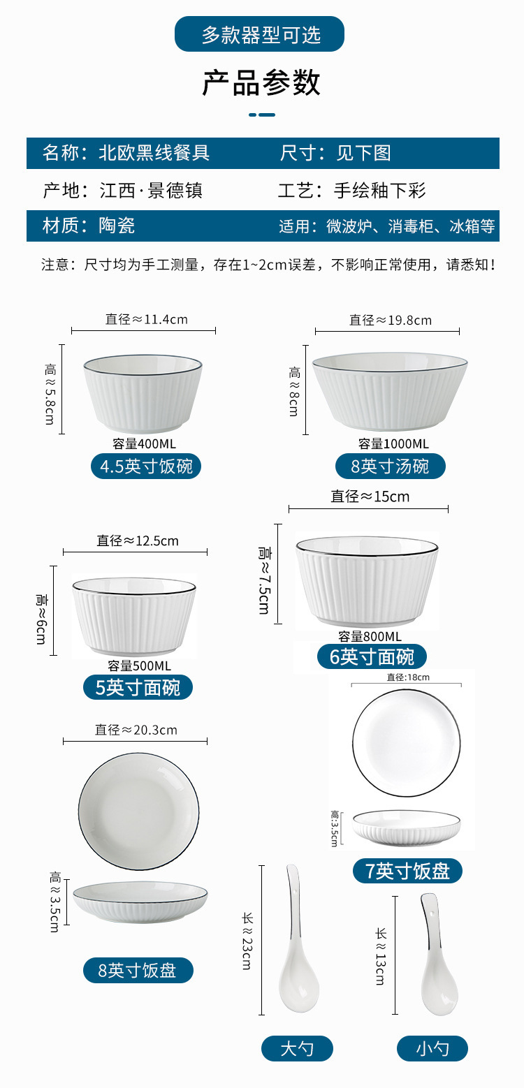 竖纹防滑轻奢家用陶瓷餐具套装碗盘碟面汤碗鱼盘自由组合礼品详情15