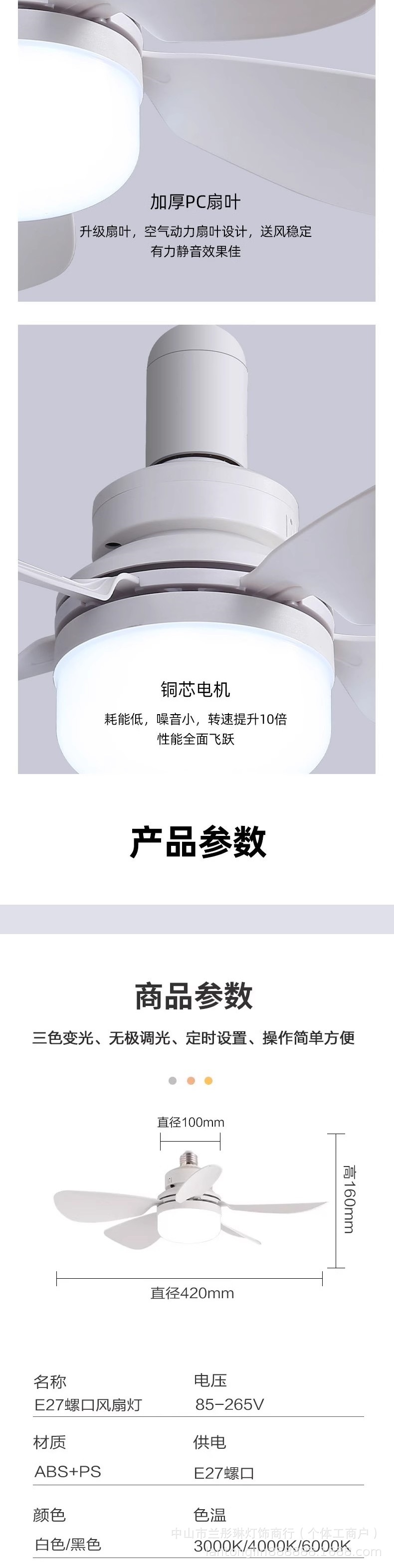 2025新款吊扇灯无极调光调速客厅大厅强风静音E27螺口简约风扇灯详情6
