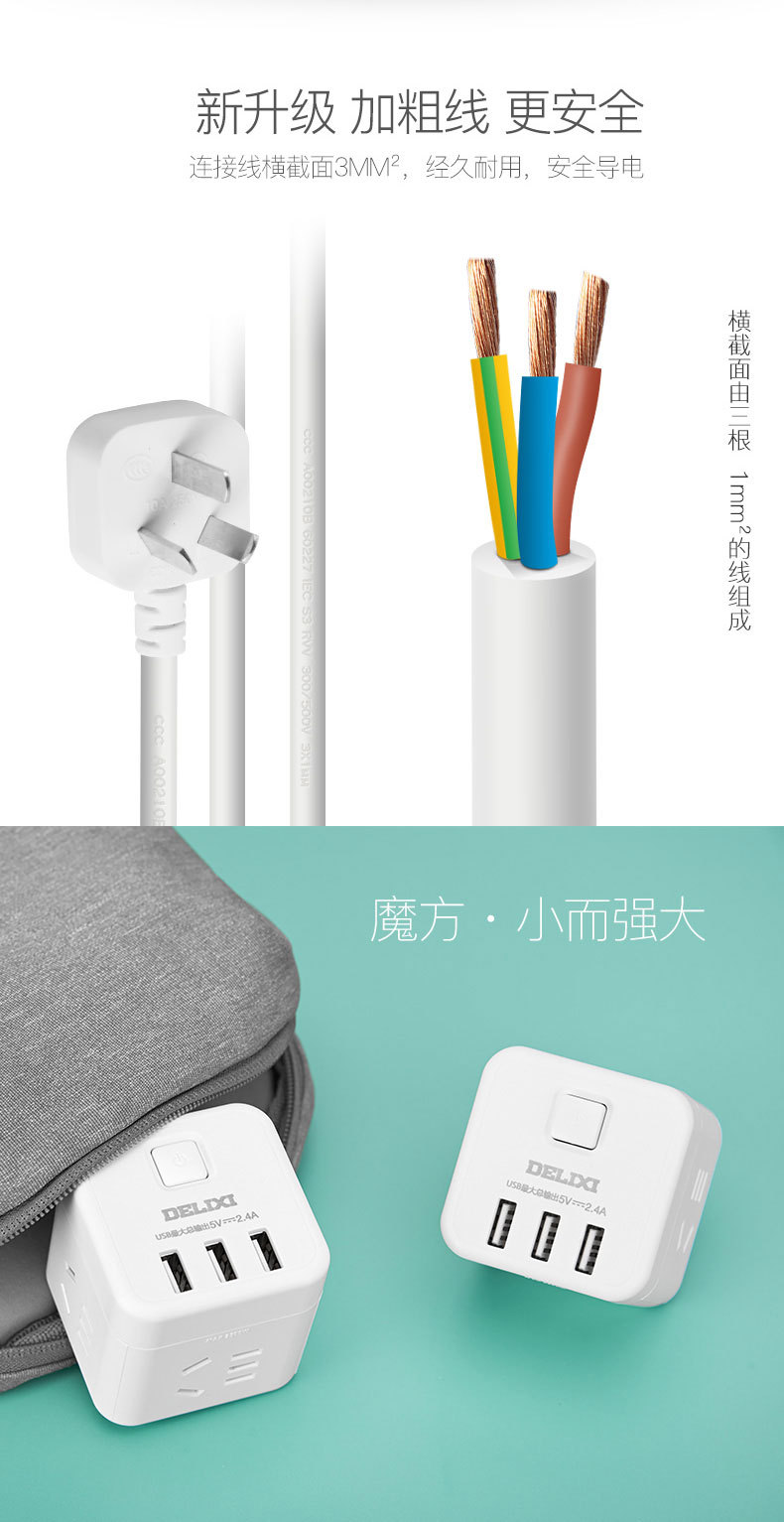 德力西插座转换器分控无线排插一转三多功能品字插板多孔独立开关详情17