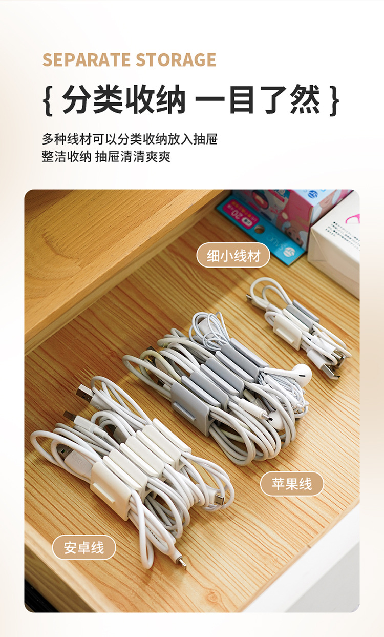Simple headphone cable organizer, data cable buckle, winding and storage buckle, winding and fixing device, two pieces set pic 6