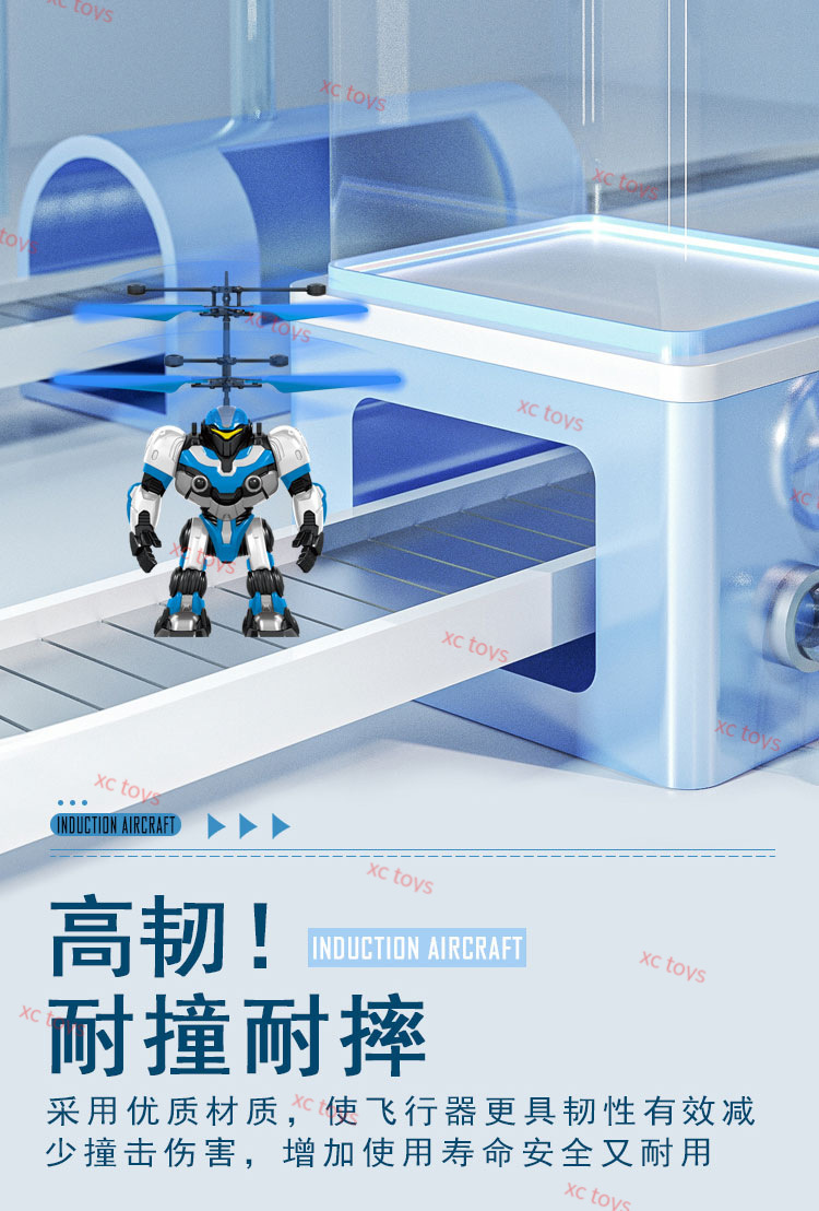 宇宙战警感应飞行器机甲战士悬浮飞行手势感应飞行玩具儿童飞行器详情9