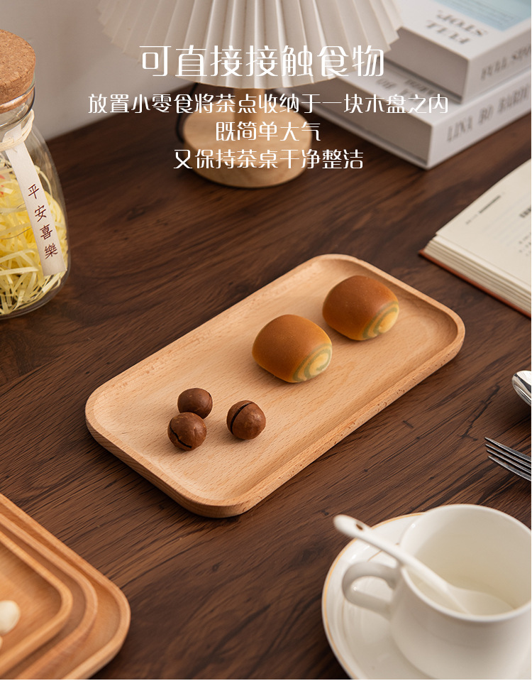 榉木日式餐具实木盘酒店西餐厅甜点盘茶具盘烧烤家用果盘木质托盘详情6