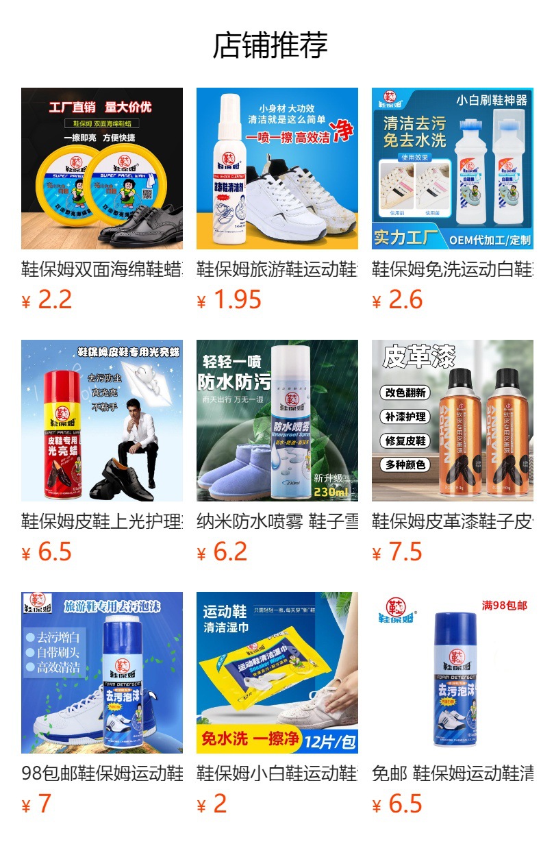 免邮 鞋保姆运动鞋清洁剂板鞋球鞋旅游白鞋增白污渍干洗泡沫清洗详情1