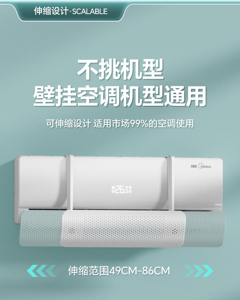 空调挡风板塑料板子防直吹冷气出风口档挡板月子遮导风罩挂式免装详情8