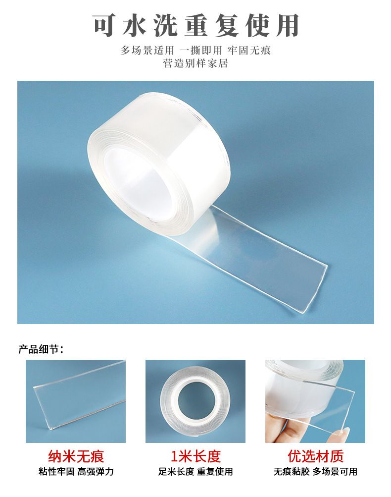 日式MS 2201透明亚克力双面胶 强力无痕粘胶排插双面贴物固定器详情4