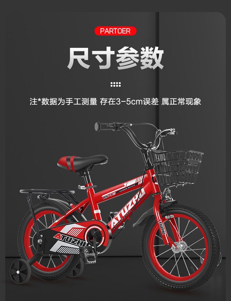 新款儿童自行车2岁4岁5岁7岁10岁小宝宝男孩女单车12寸20寸脚踏车详情15