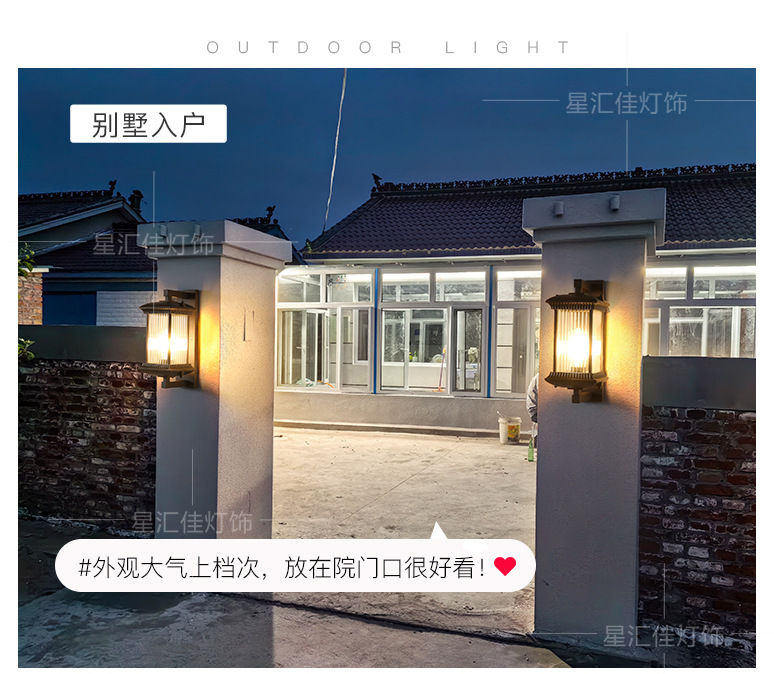 Modern Chinese-style outdoor wall lamps with waterproof features for villas, courtyards, retro outdoor balconies, and columns on both sides of the main entrance pic 12