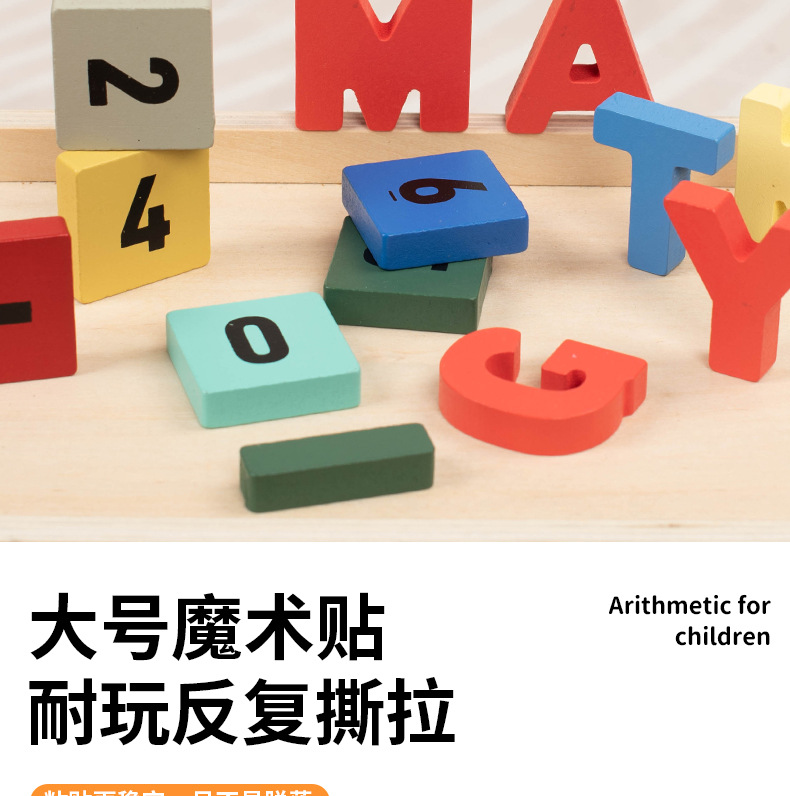 蒙氏多功能学习忙碌板益智教具木质加减法数字忙碌桌字母忙碌台详情18